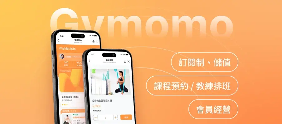 Gymomo | 運動歐巴 運動產業專屬經營系統 為運動產業打造，一站式經營管理平台 運動場館、教練必備的經營管理神器，支援會籍 / 課程銷售、LINE 線上預約、會員經營、LINE 行銷等功能，全方位優化經營管理，提升經營成效。